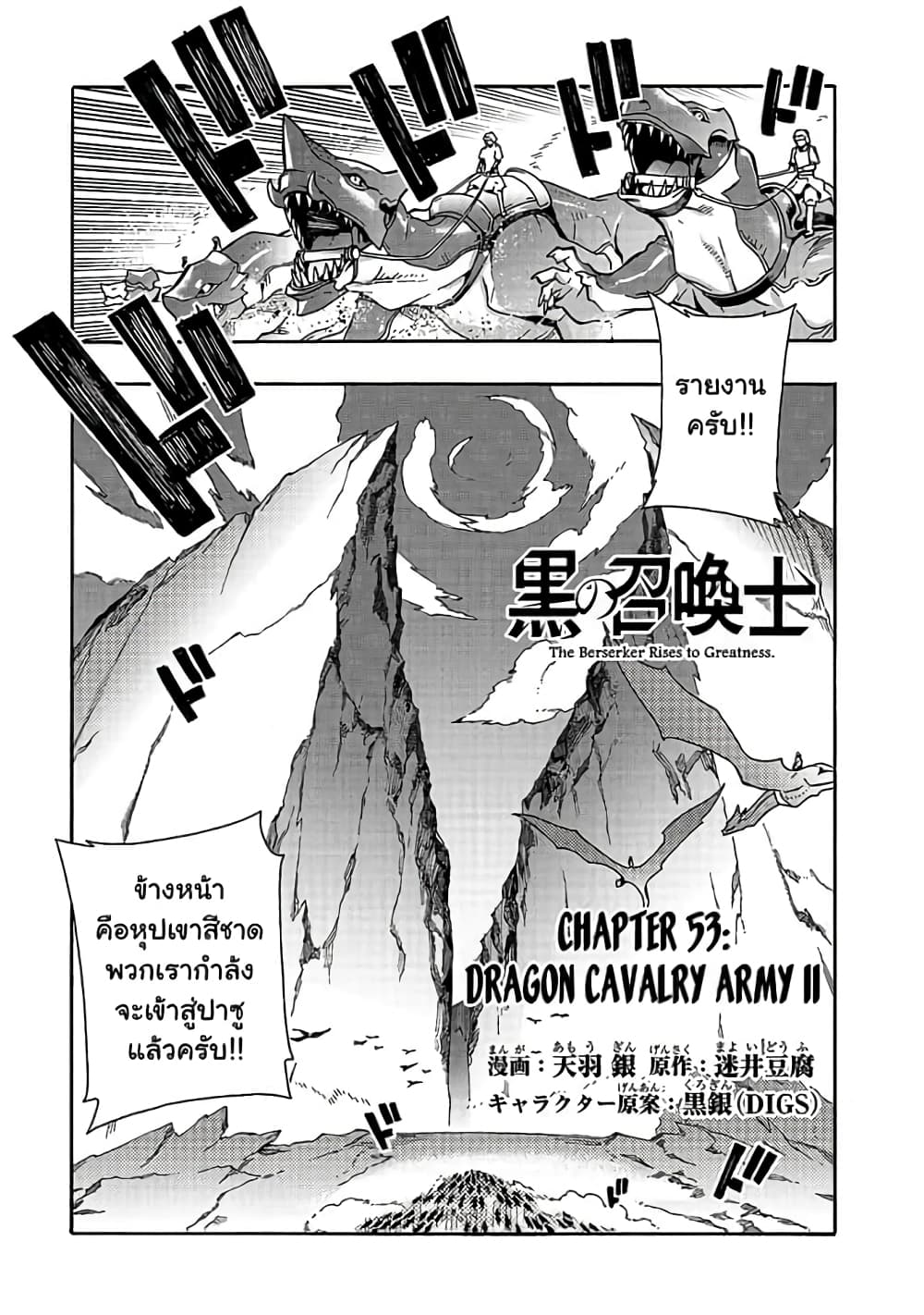 Kuro no Shoukanshi page 2