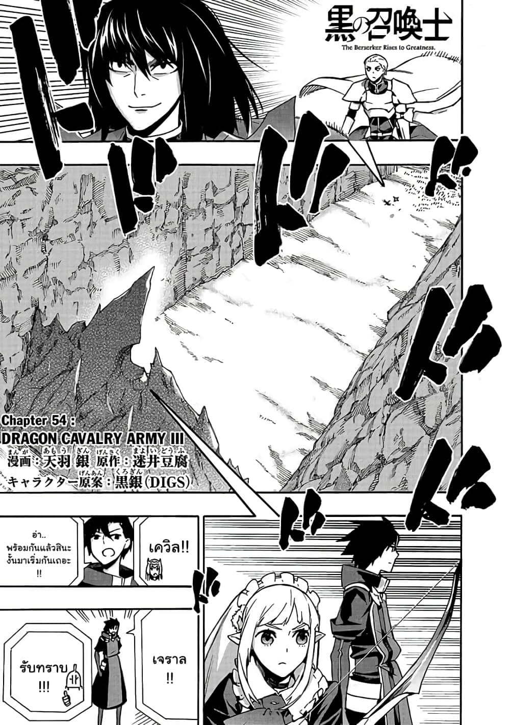 Kuro no Shoukanshi page 2