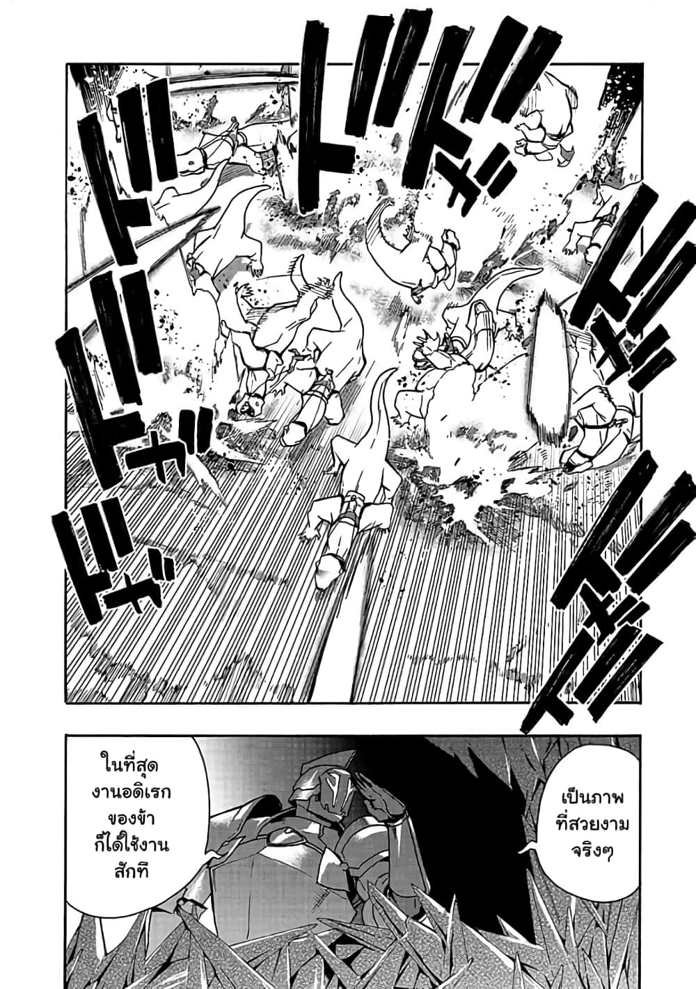 Kuro no Shoukanshi page 5