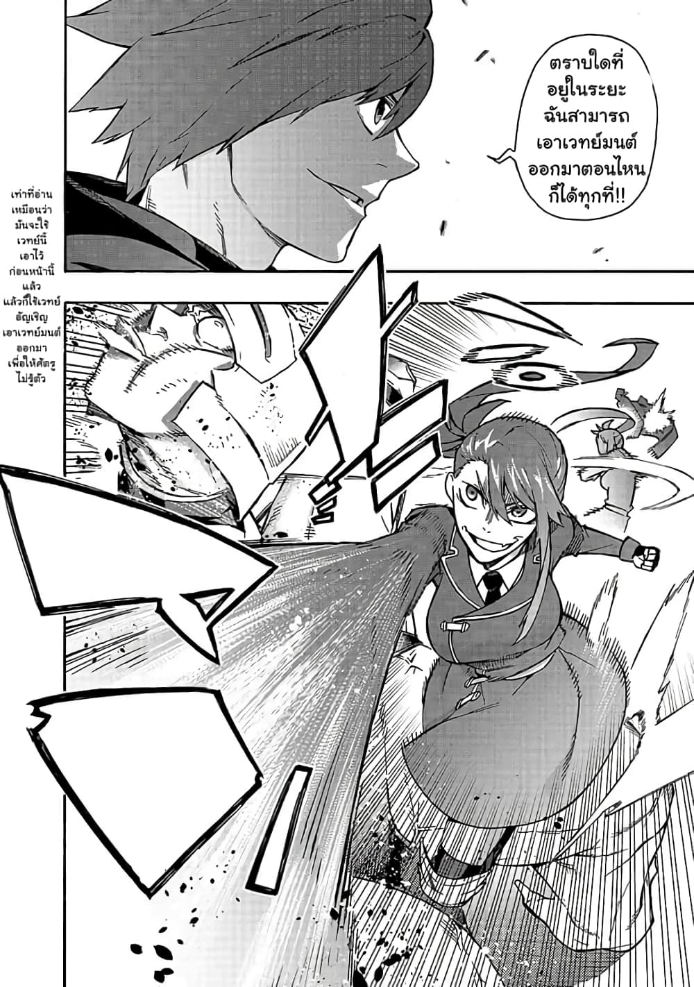 Kuro no Shoukanshi page 9