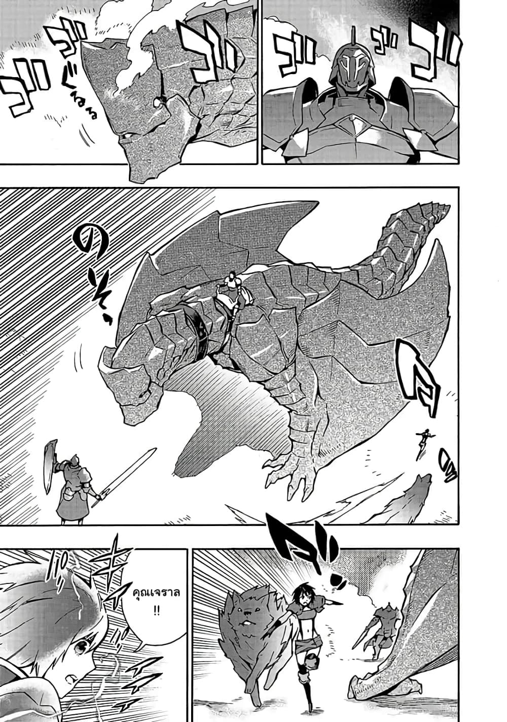 Kuro no Shoukanshi page 2