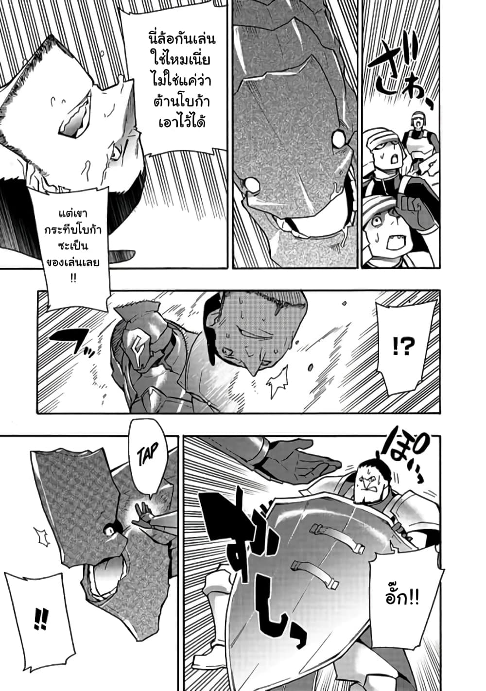 Kuro no Shoukanshi page 8