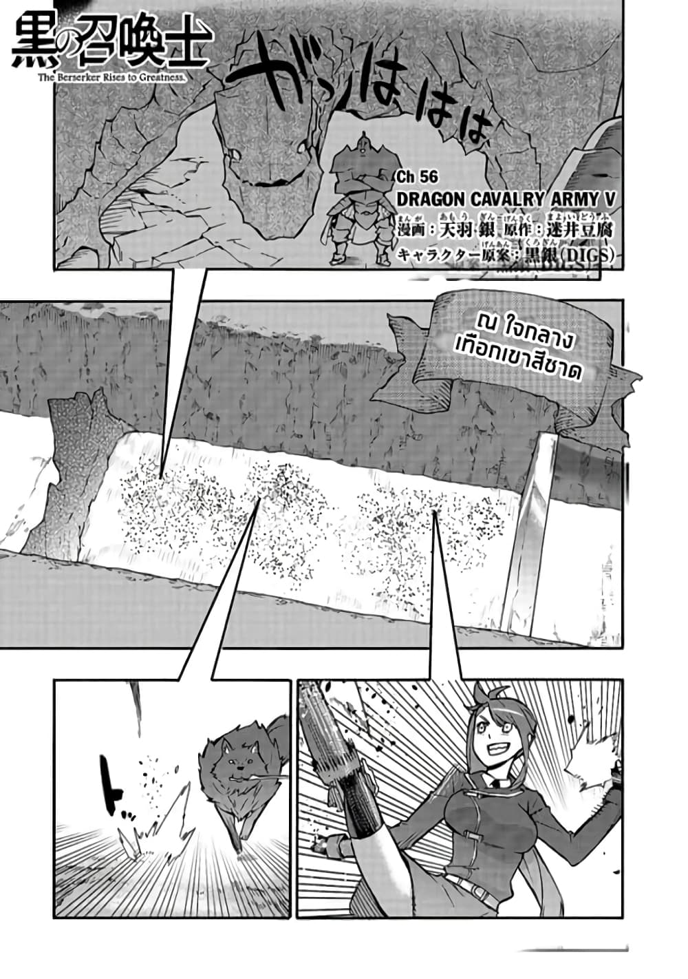 Kuro no Shoukanshi page 2
