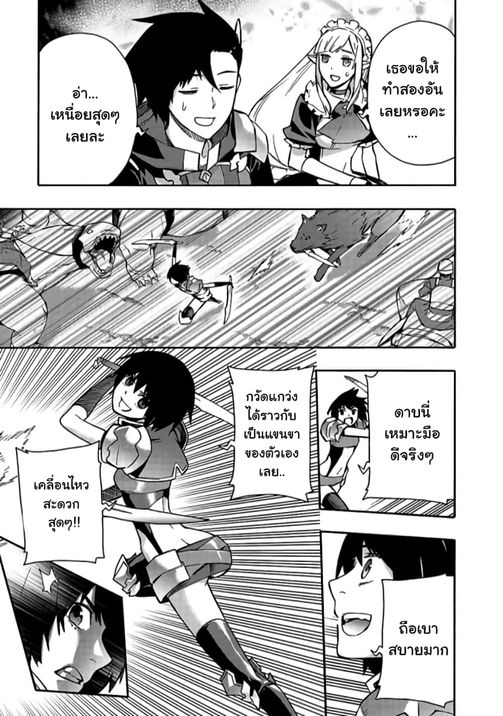 Kuro no Shoukanshi page 6