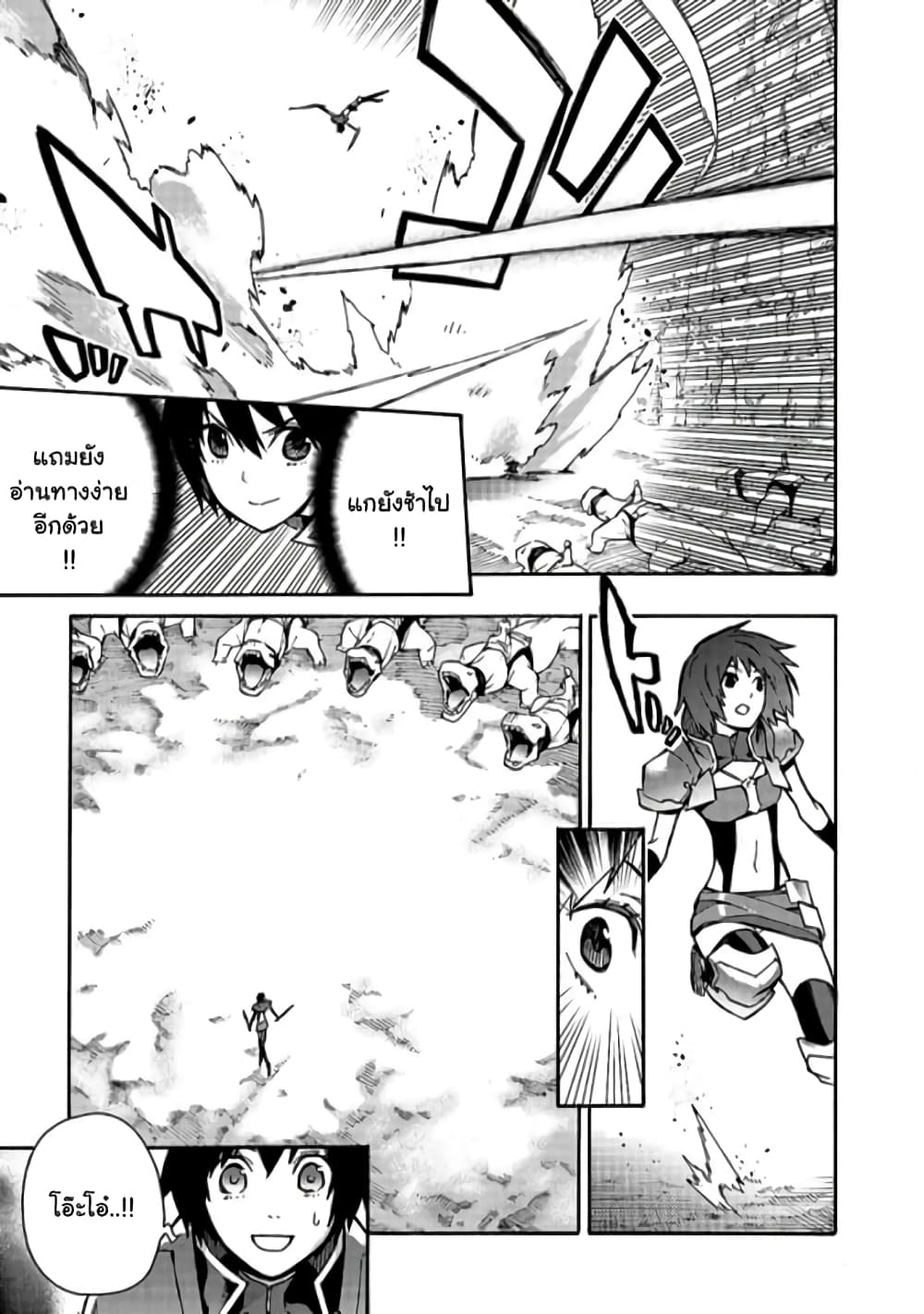 Kuro no Shoukanshi page 8