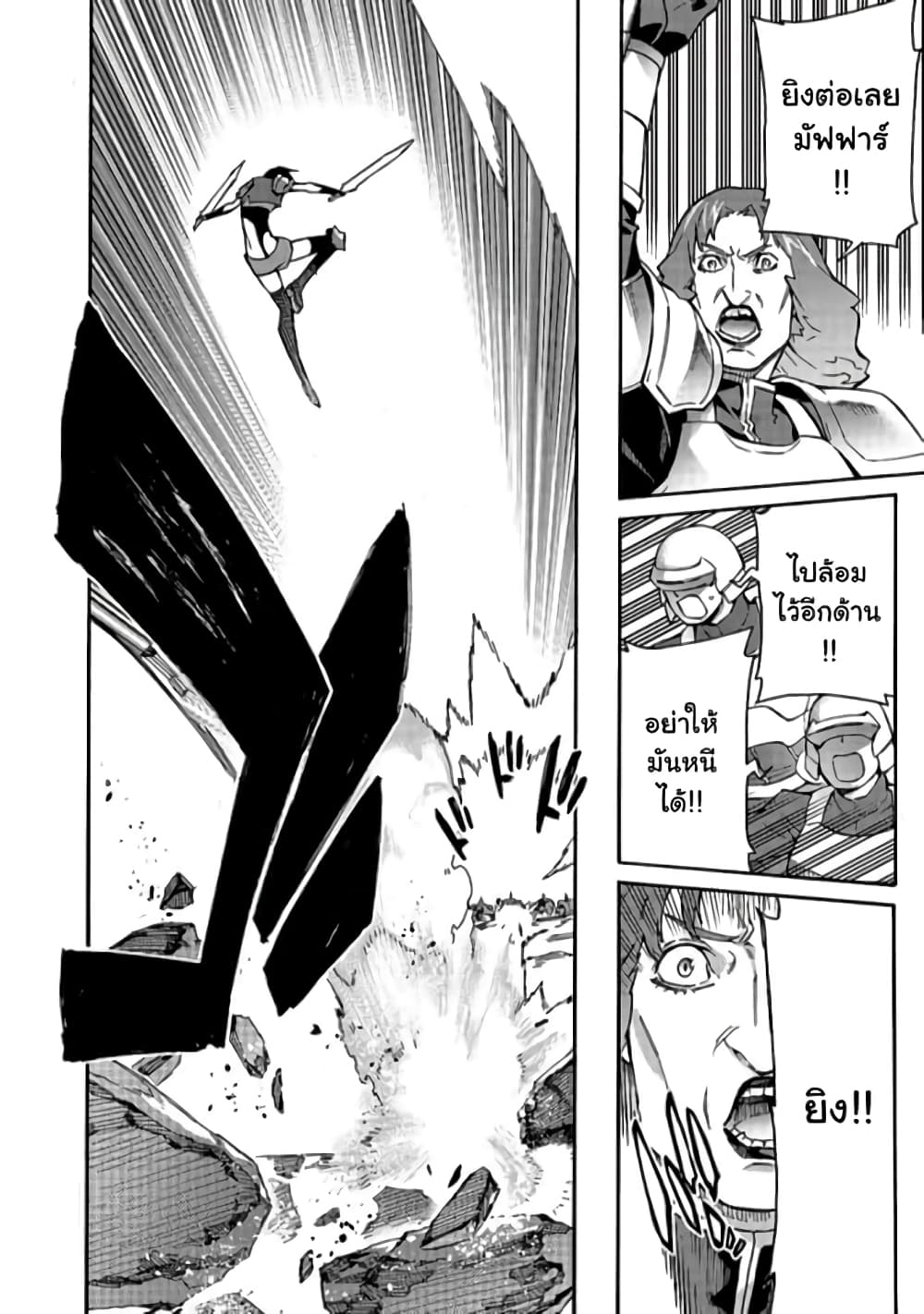 Kuro no Shoukanshi page 9