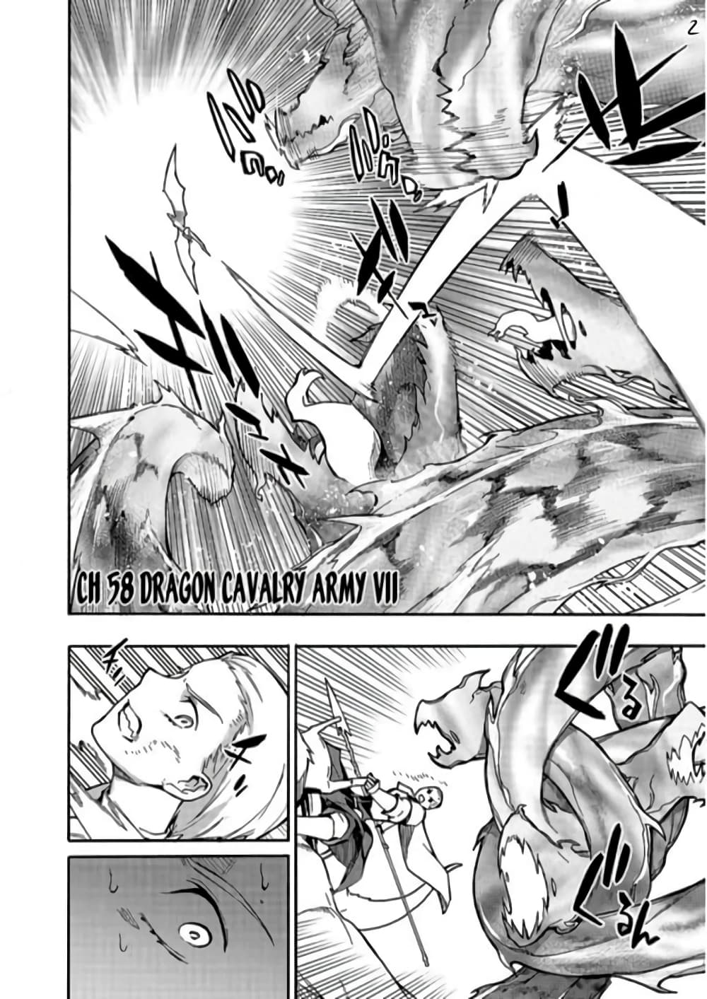 Kuro no Shoukanshi page 3