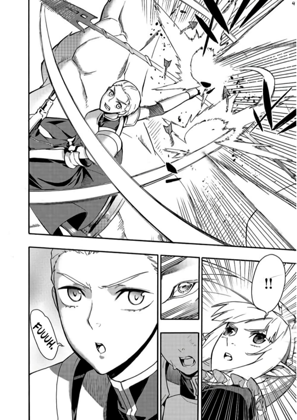 Kuro no Shoukanshi page 5