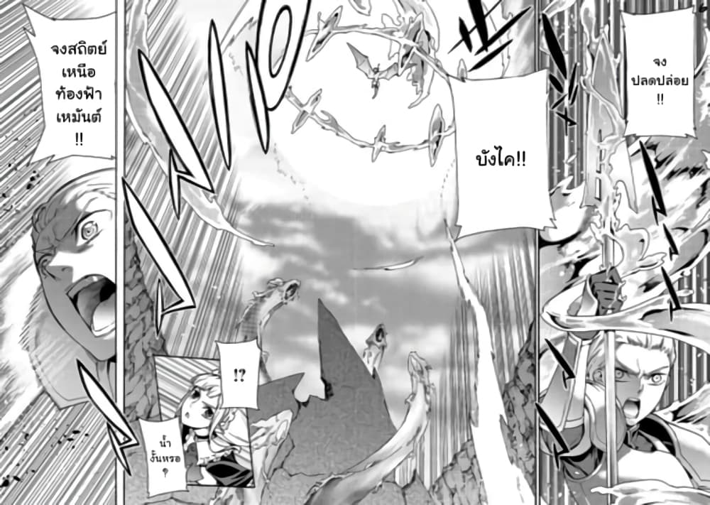 Kuro no Shoukanshi page 7
