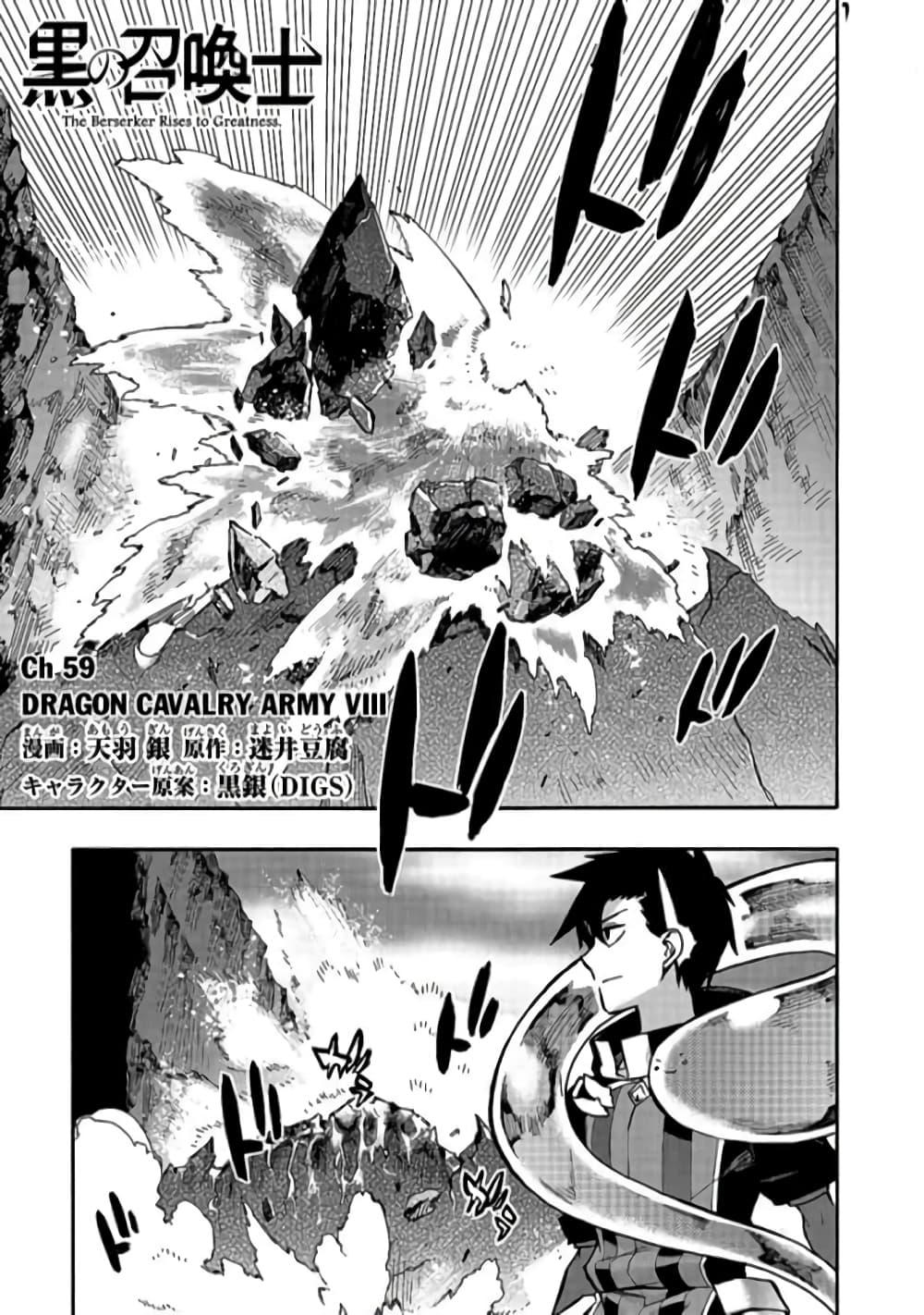 Kuro no Shoukanshi page 2