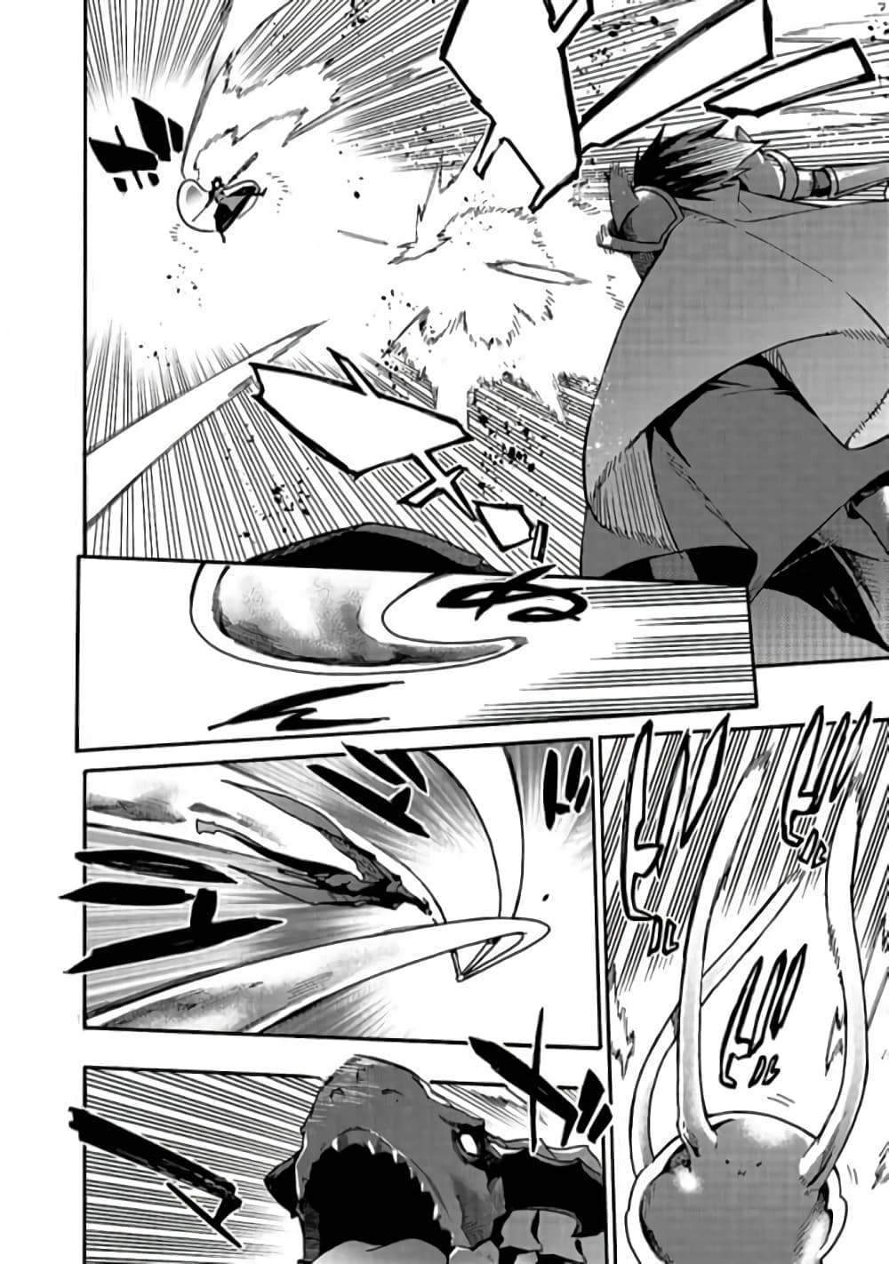 Kuro no Shoukanshi page 8