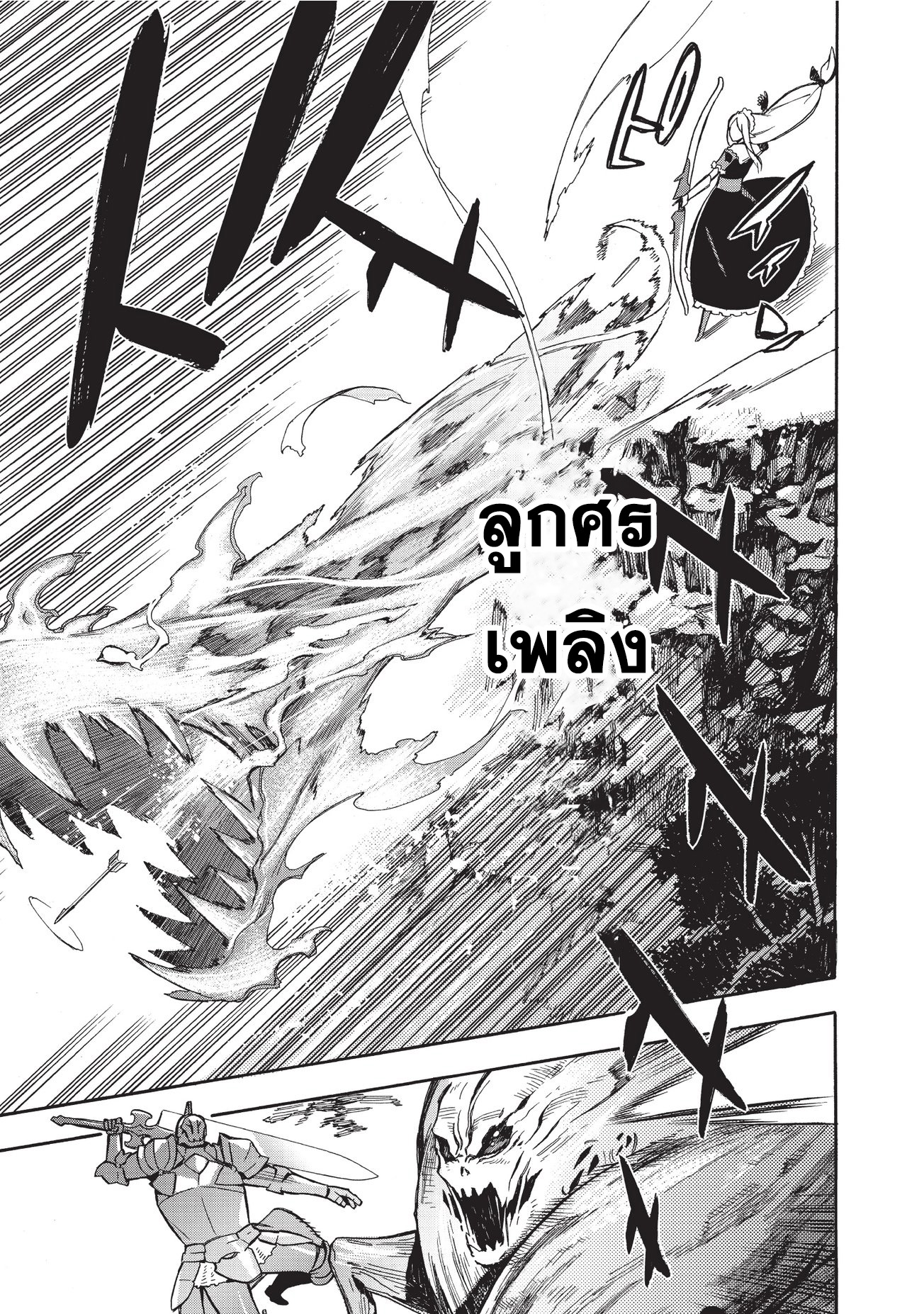 Kuro no Shoukanshi page 3