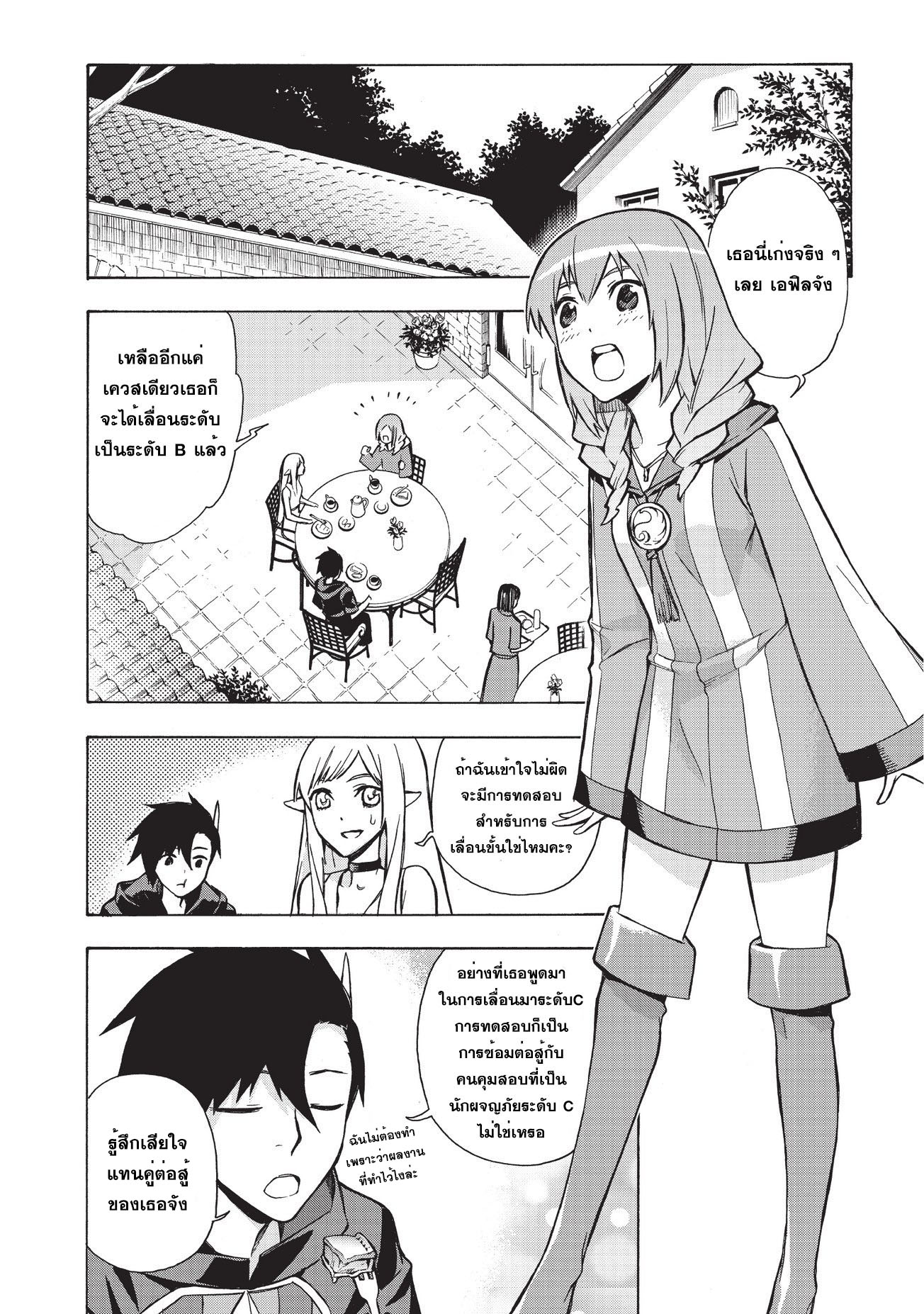 Kuro no Shoukanshi page 8
