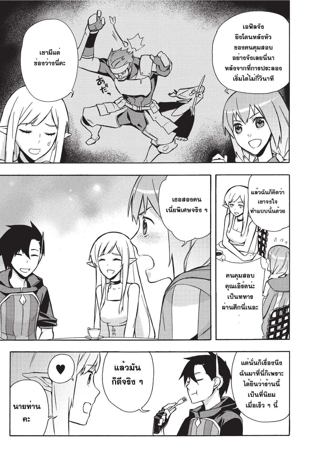 Kuro no Shoukanshi page 9