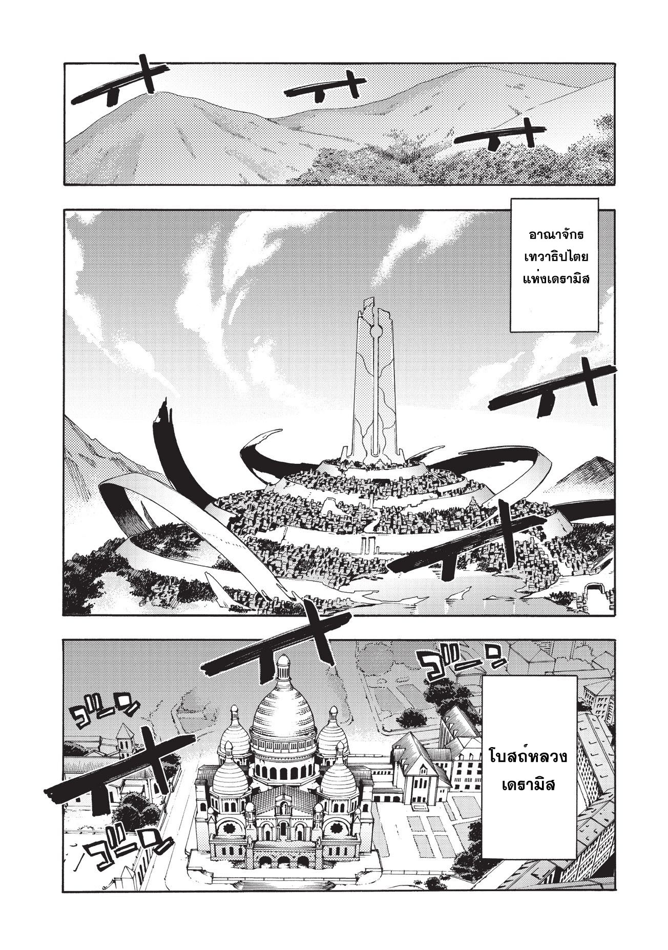 Kuro no Shoukanshi page 20