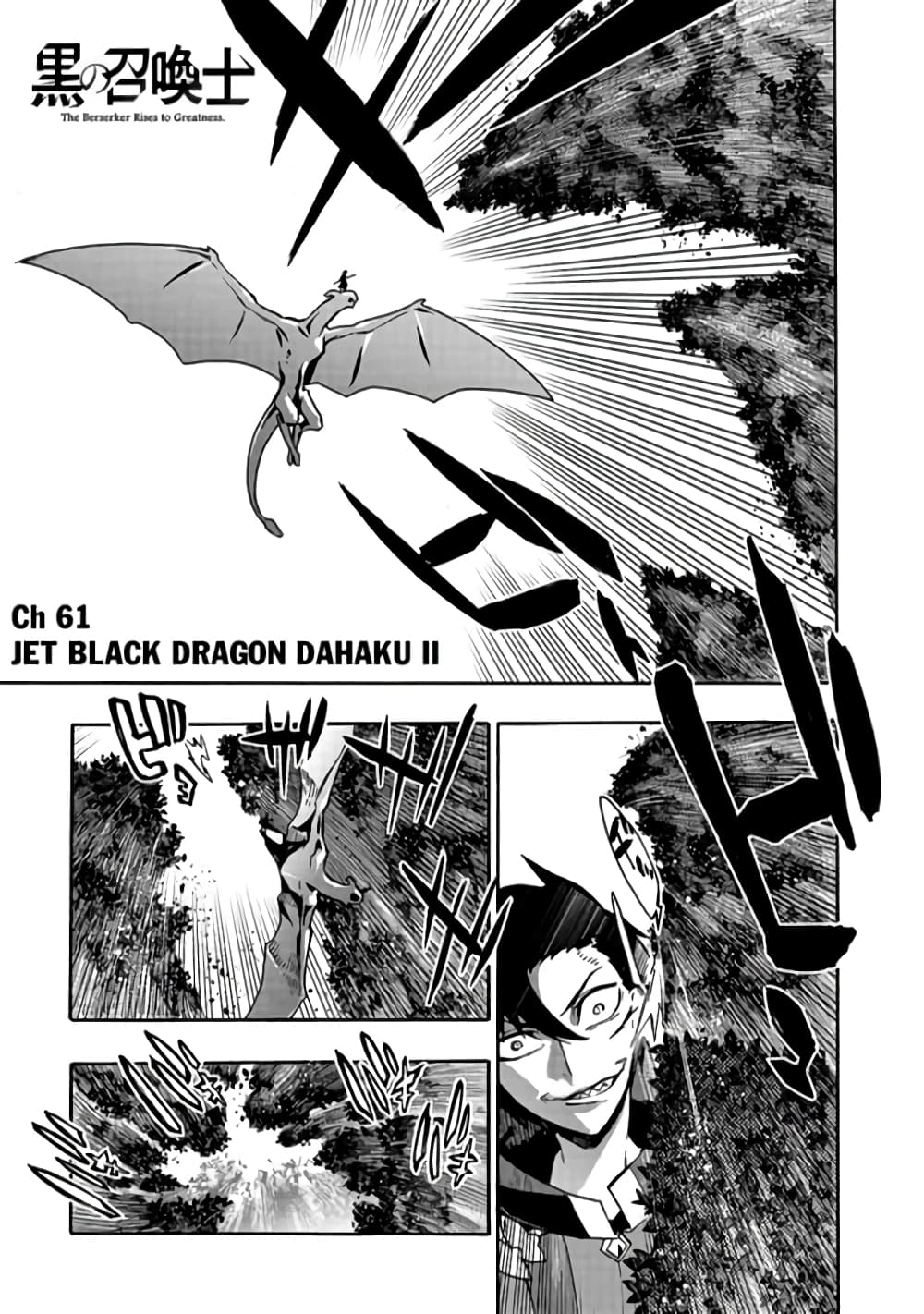 Kuro no Shoukanshi page 2