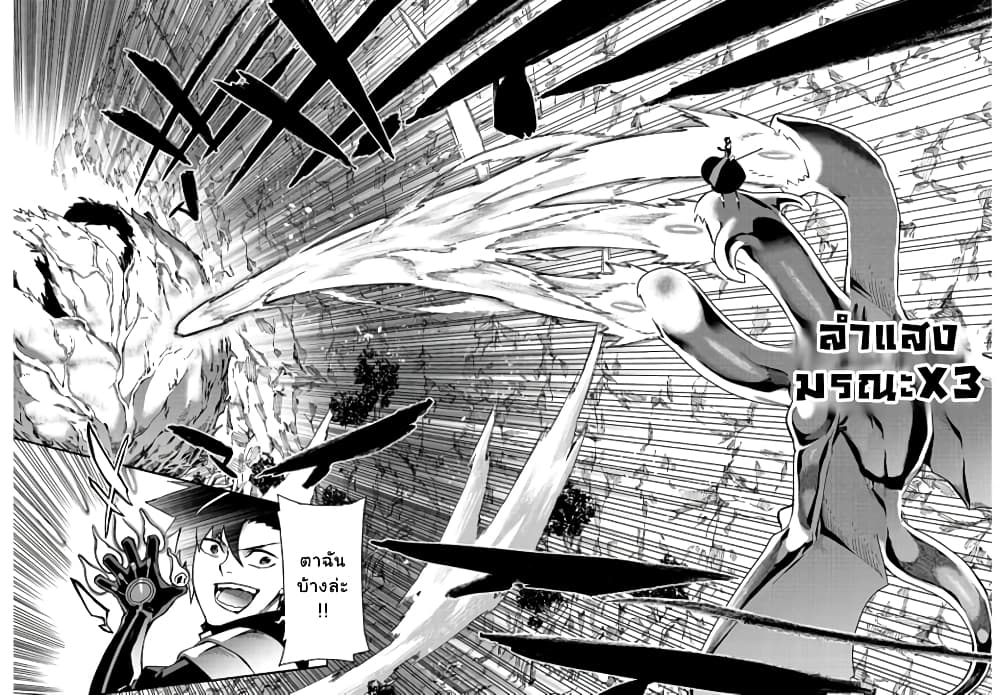 Kuro no Shoukanshi page 8