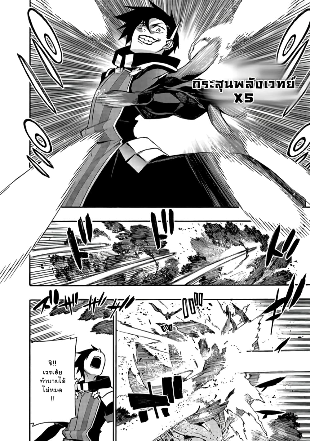 Kuro no Shoukanshi page 9