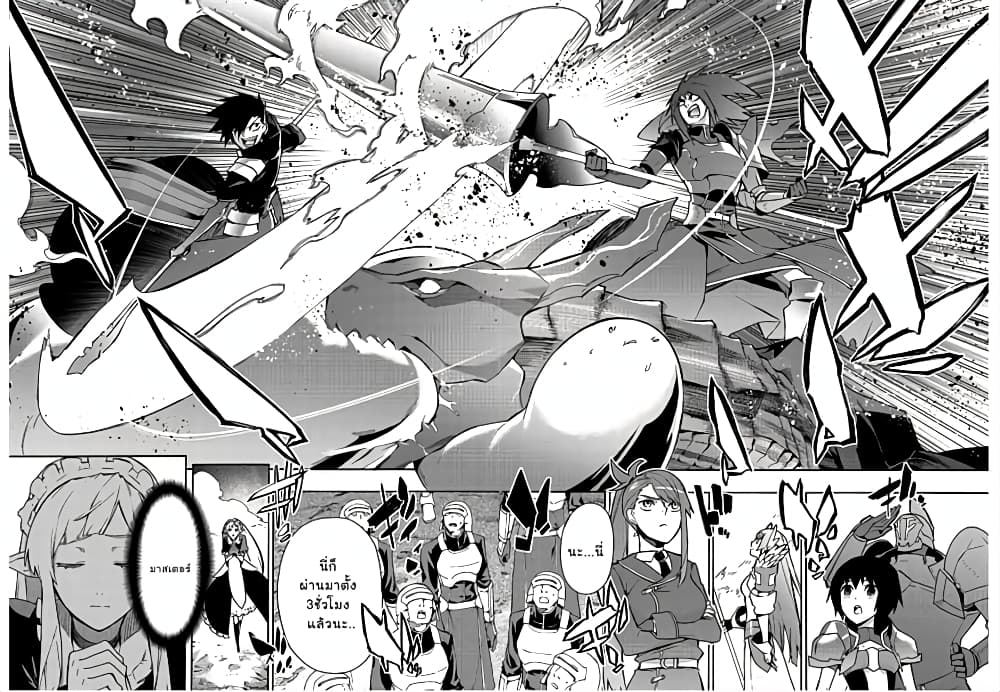 Kuro no Shoukanshi page 3