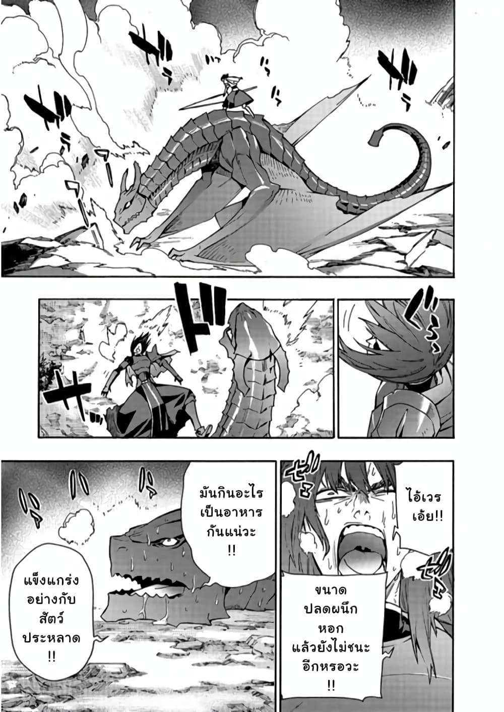 Kuro no Shoukanshi page 5