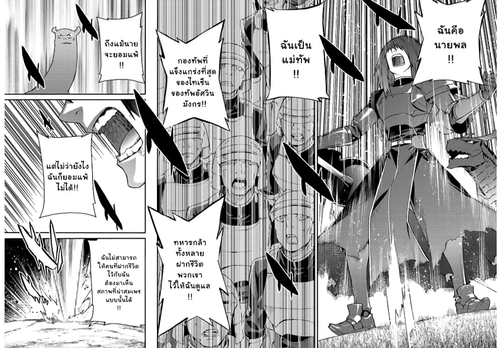 Kuro no Shoukanshi page 10
