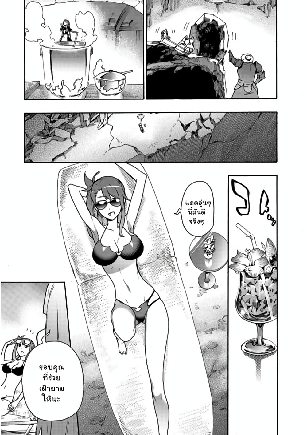 Kuro no Shoukanshi page 8