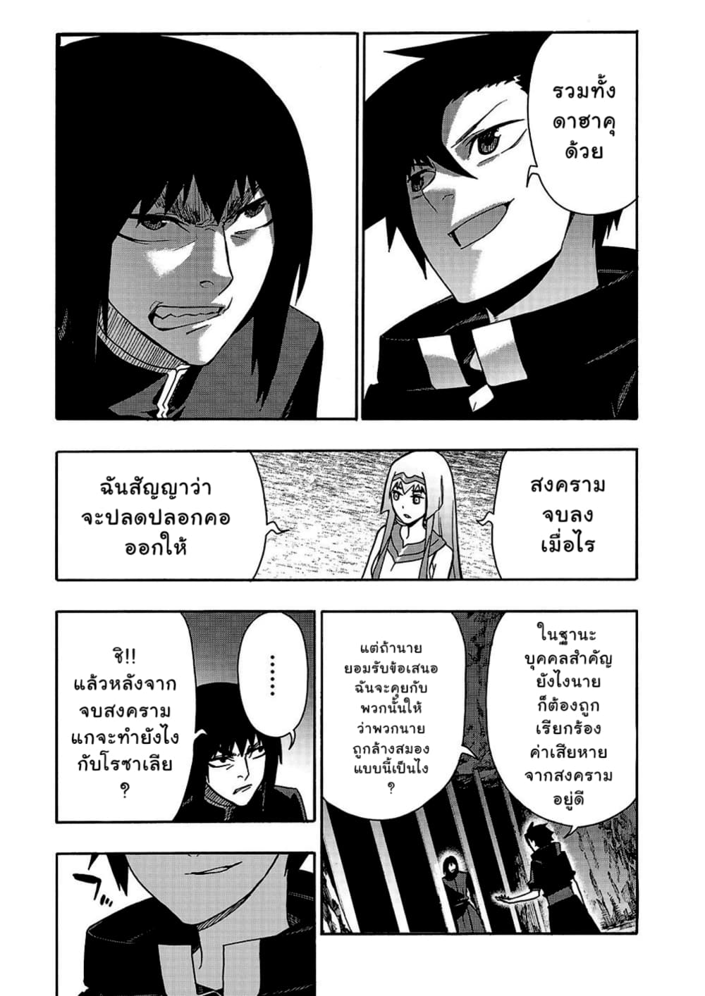 Kuro no Shoukanshi page 10