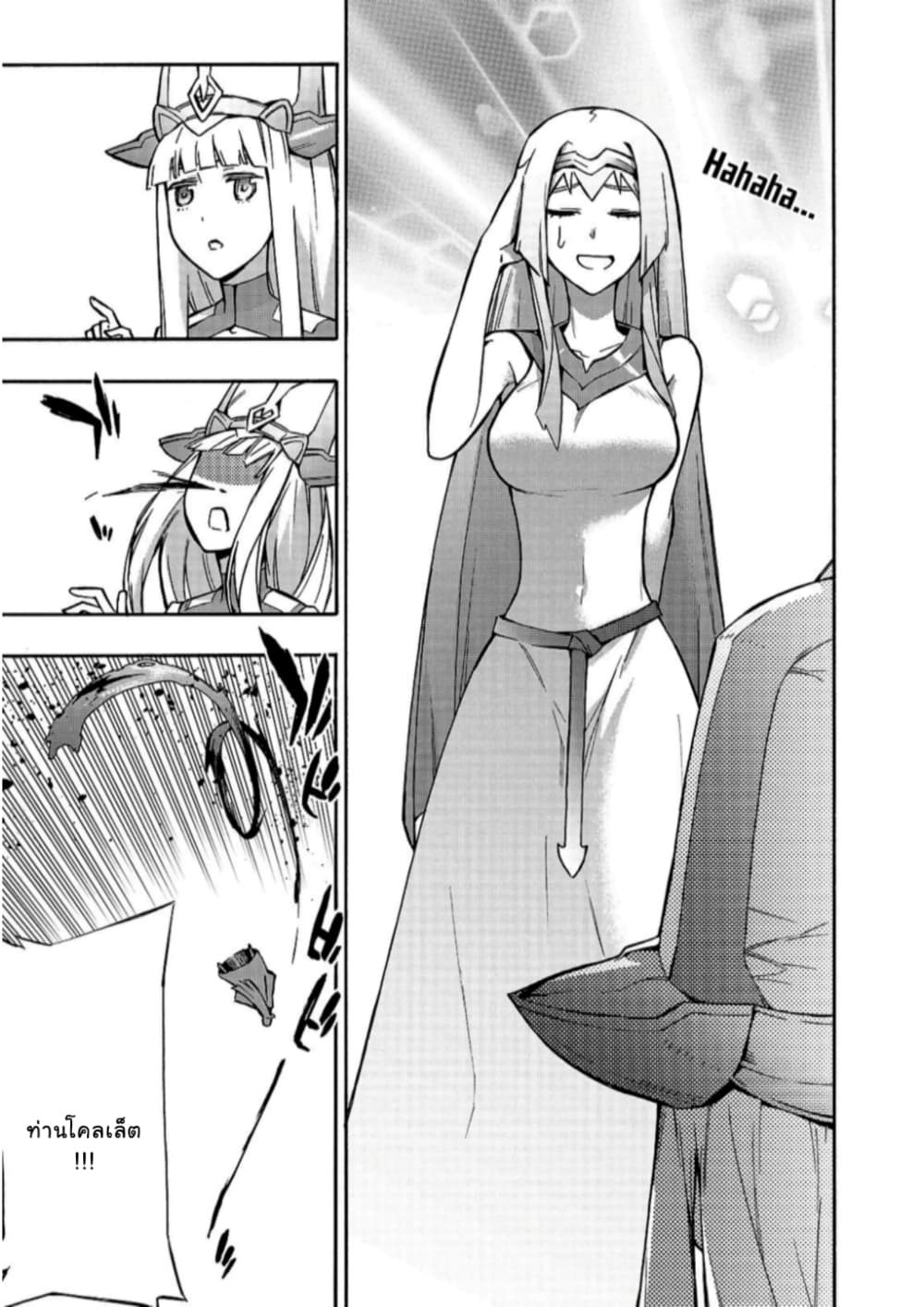 Kuro no Shoukanshi page 5
