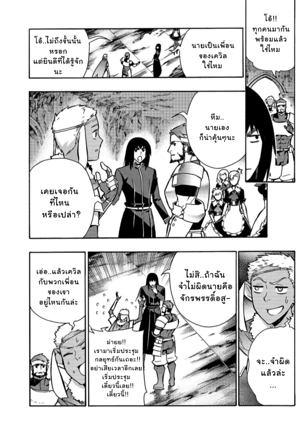 Kuro no Shoukanshi page 7