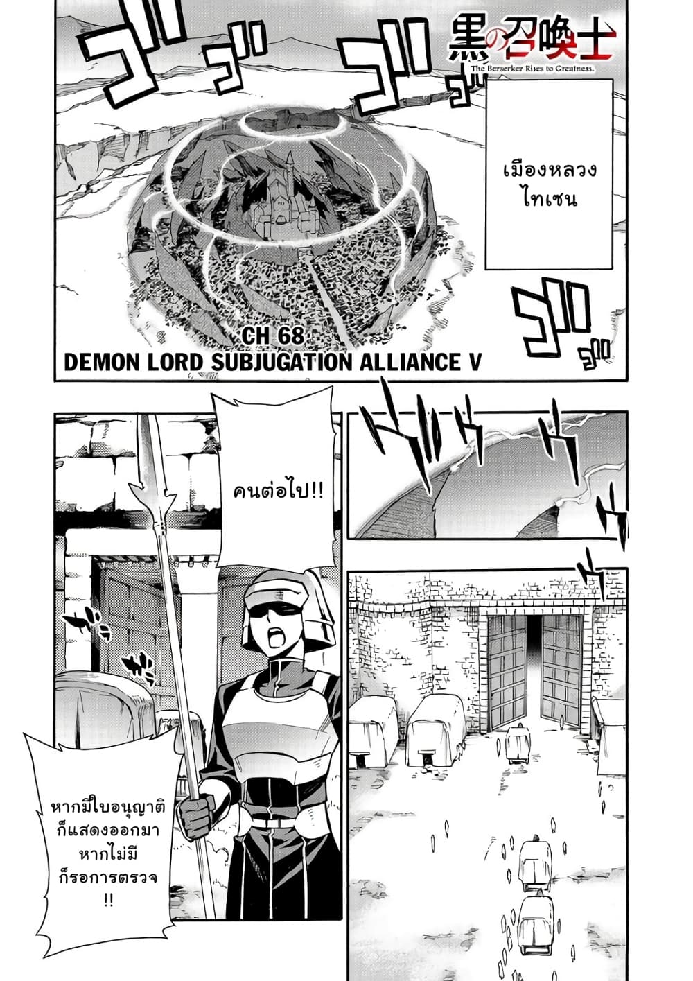 Kuro no Shoukanshi page 2
