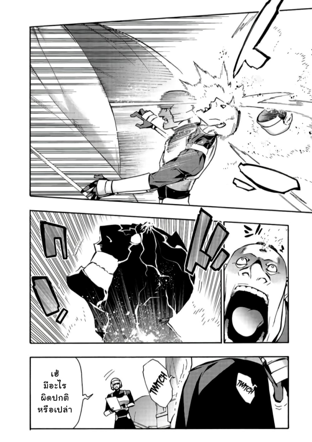Kuro no Shoukanshi page 7