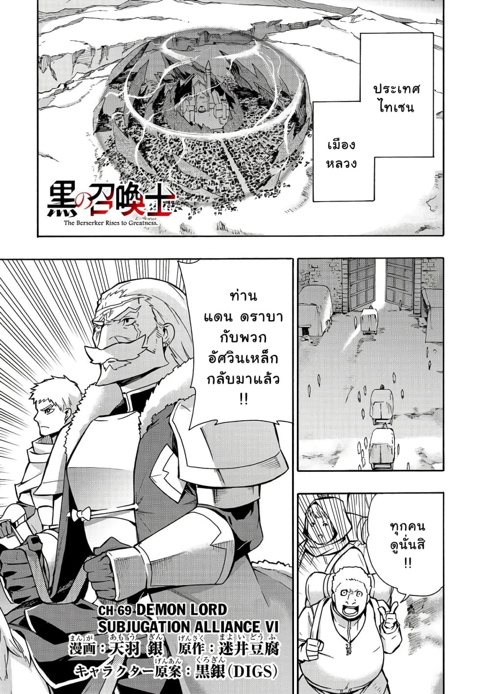 Kuro no Shoukanshi page 2