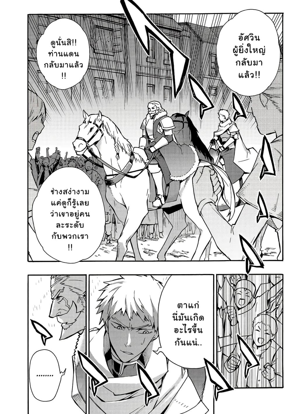 Kuro no Shoukanshi page 3