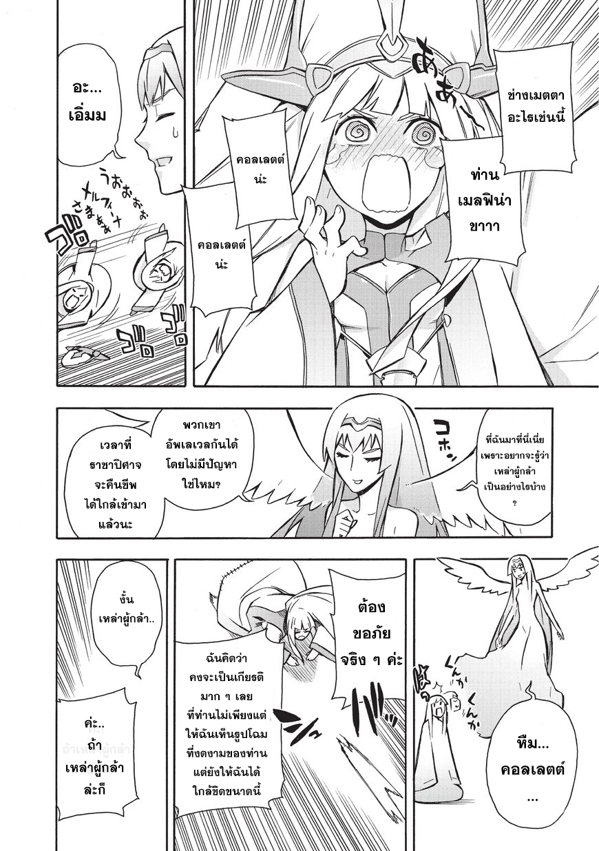 Kuro no Shoukanshi page 2