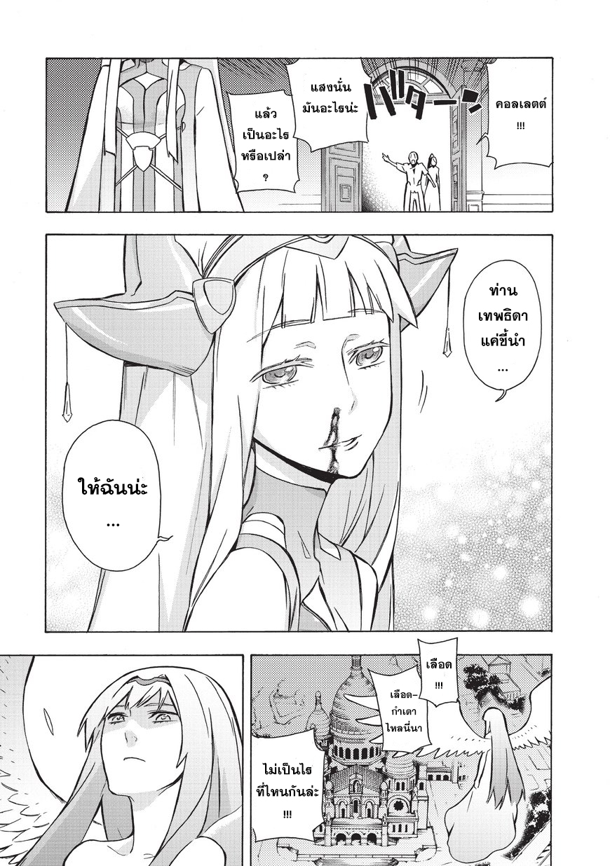 Kuro no Shoukanshi page 3