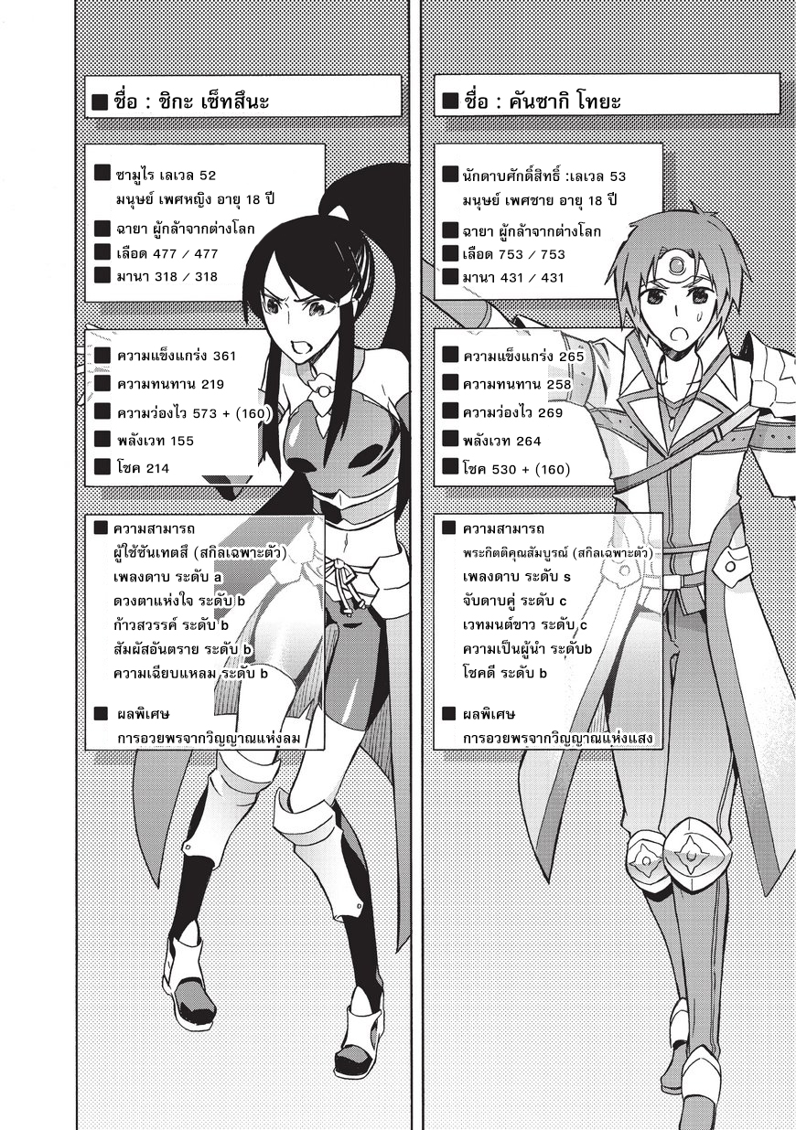 Kuro no Shoukanshi page 4