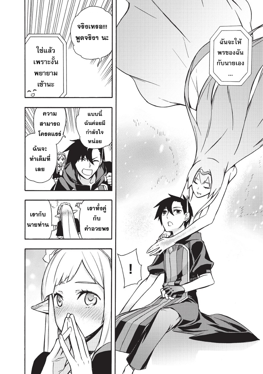 Kuro no Shoukanshi page 12