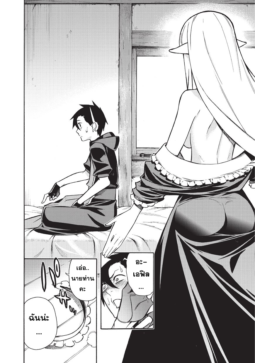 Kuro no Shoukanshi page 14