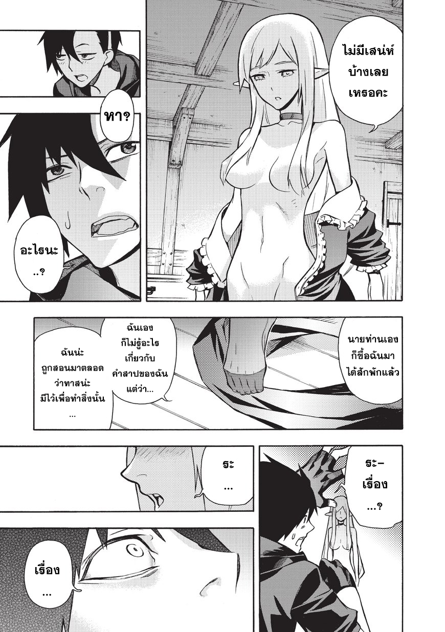 Kuro no Shoukanshi page 15