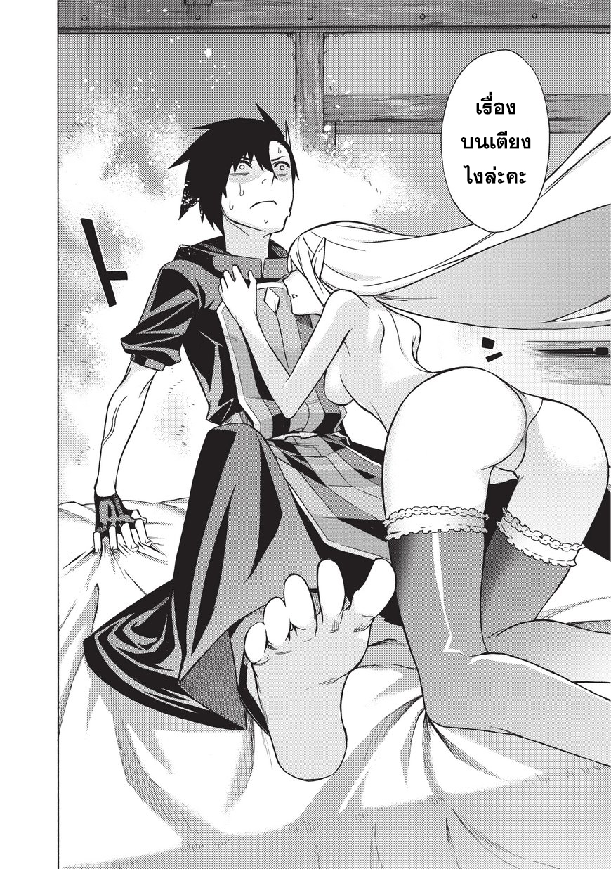 Kuro no Shoukanshi page 16
