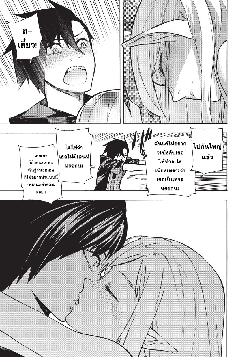 Kuro no Shoukanshi page 17