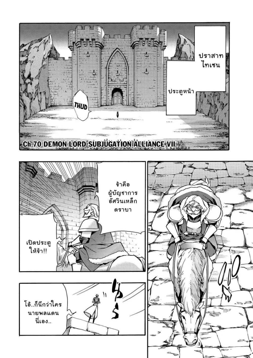 Kuro no Shoukanshi page 2