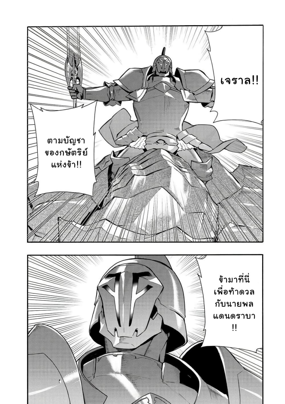 Kuro no Shoukanshi page 9