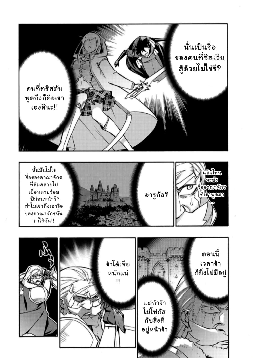 Kuro no Shoukanshi page 4