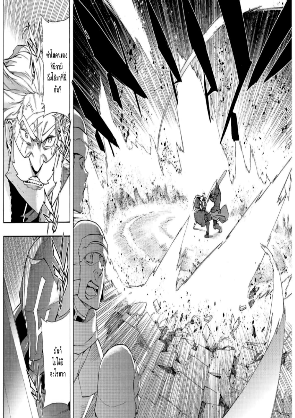 Kuro no Shoukanshi page 7