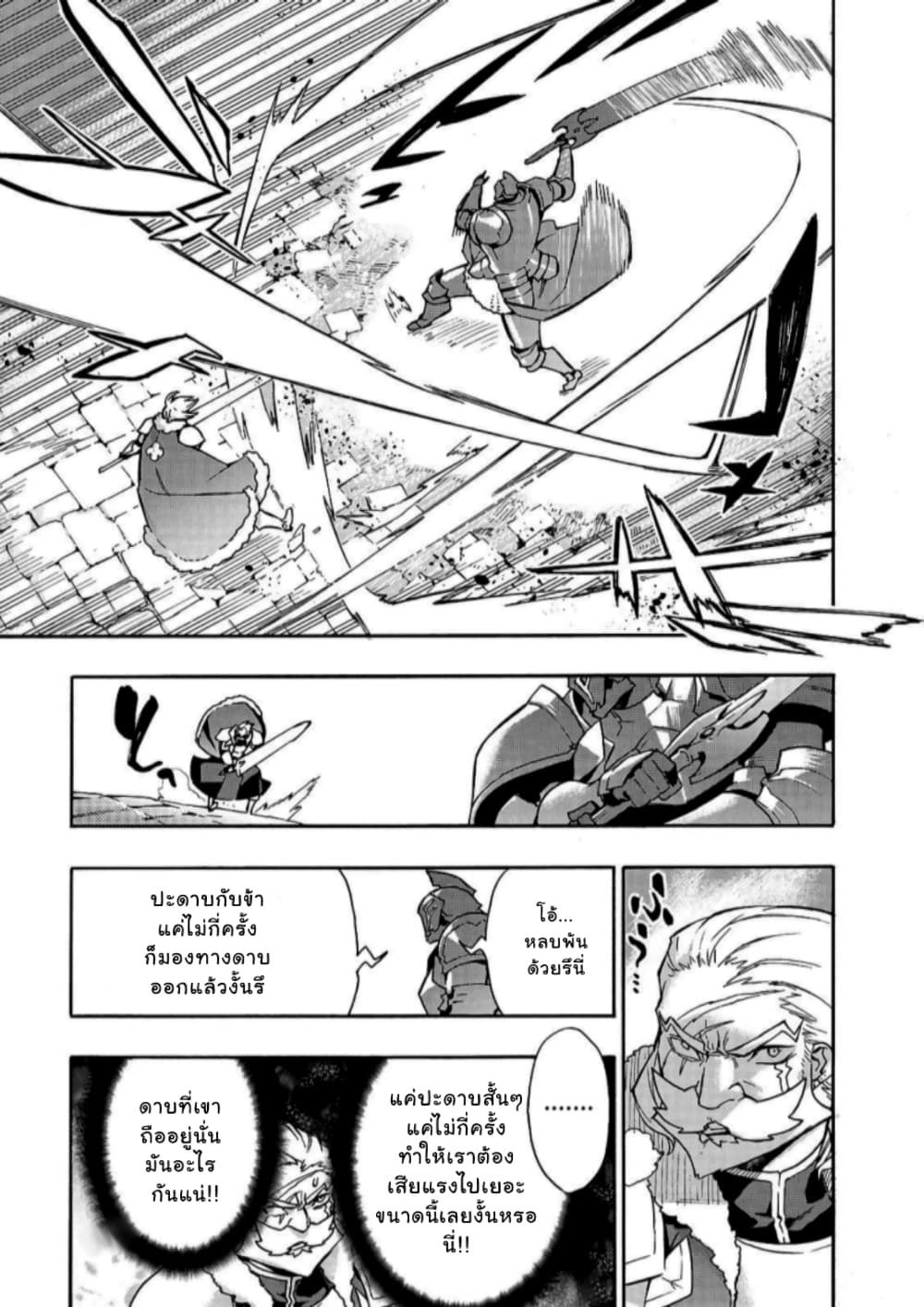 Kuro no Shoukanshi page 9