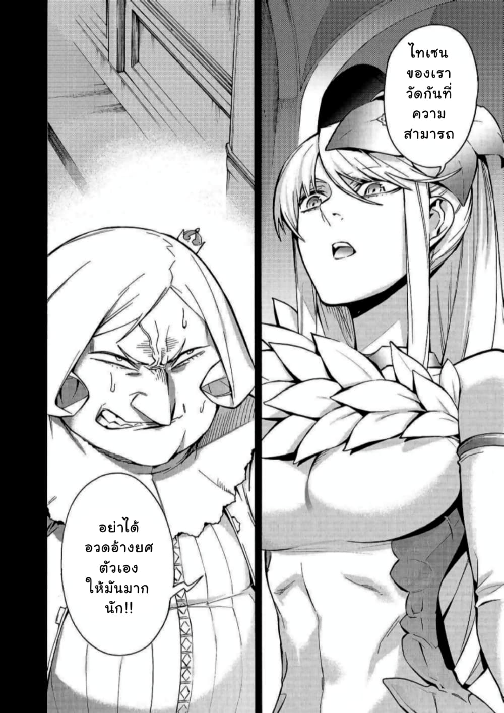 Kuro no Shoukanshi page 9