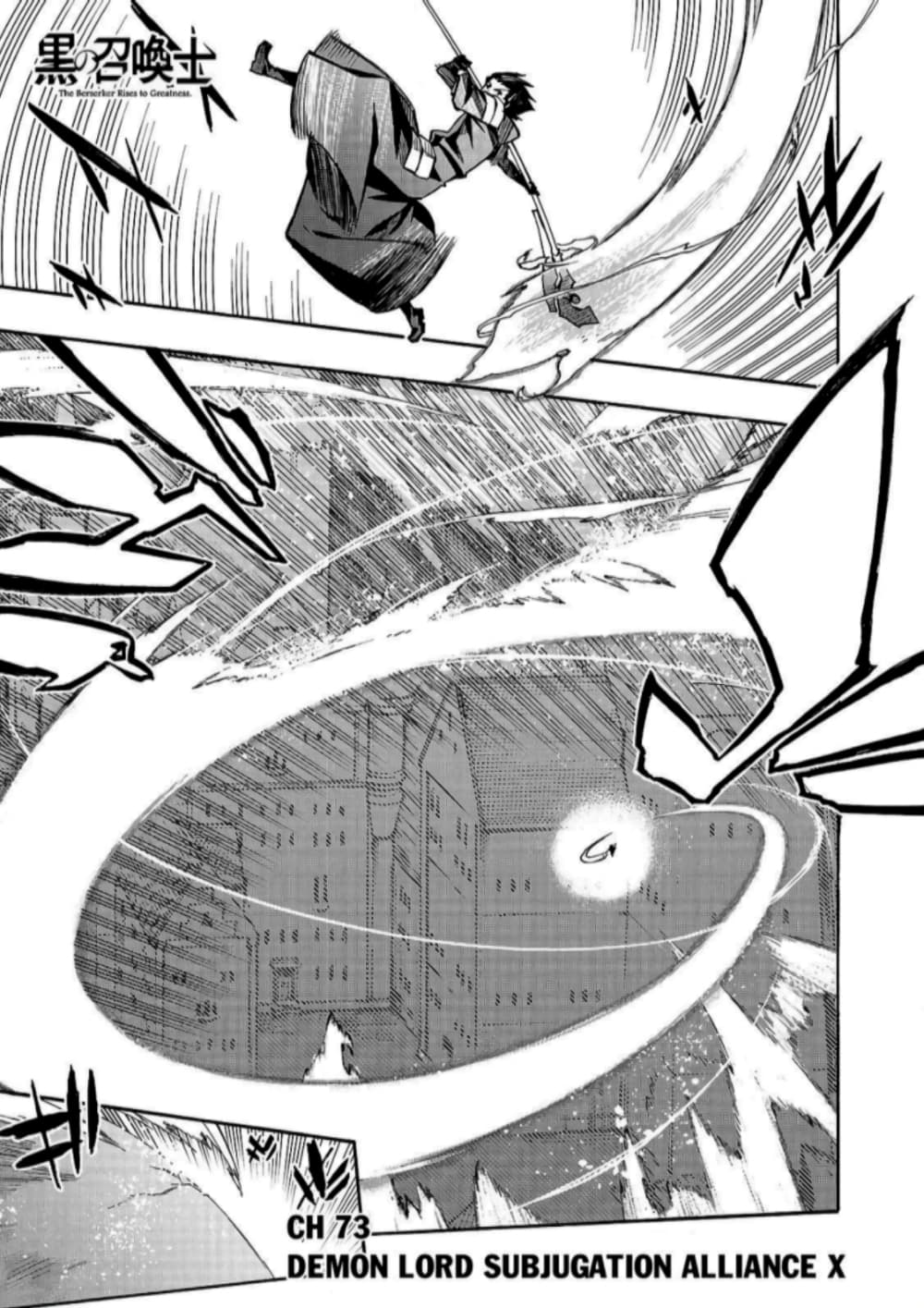 Kuro no Shoukanshi page 2