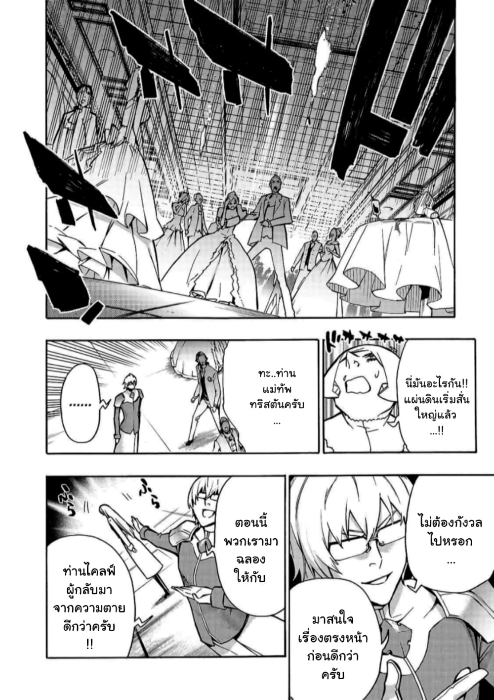 Kuro no Shoukanshi page 3