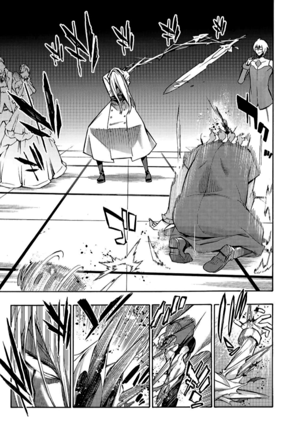 Kuro no Shoukanshi page 6